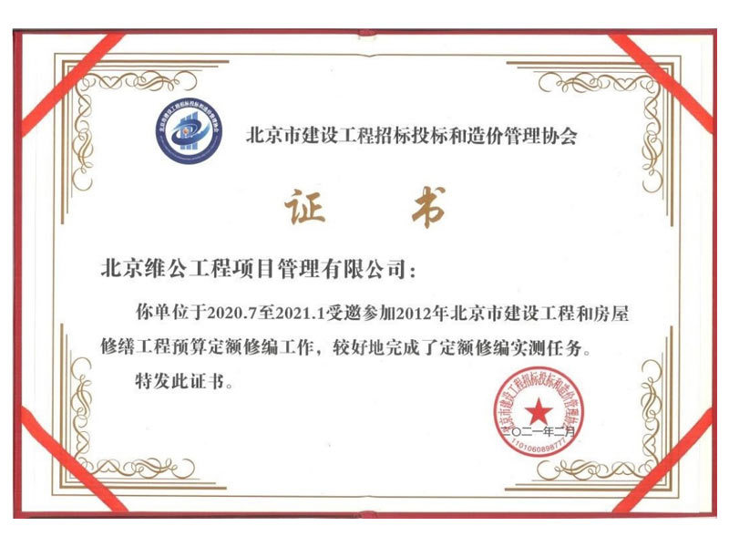 榮譽證書